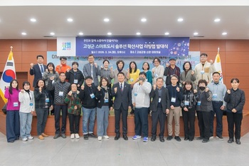 고성군, '고성 스마트도시 솔루션 확산사업' 리빙랩 군민참여단 발대식 개최
