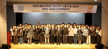 충북 PRIDE 공유대학, 수료·입학 한자리