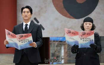 [포토] 기미독립선언서 낭독하는 신현준-고두심 