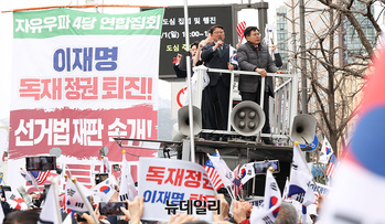 [포토] 자유우파 4당 연합집회