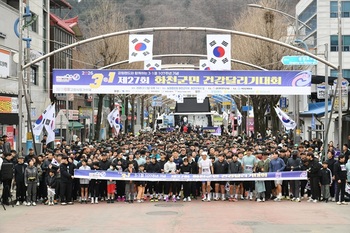 [포토뉴스] 제27회 화천군민 건강 달리기 대회 열려