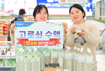 [포토] 농협유통 하나로마트, 봄 전령사 '고로쇠 수액' 판매 시작