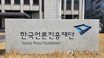 한국언론진흥재단, '미디어교육 평생교실' 실시