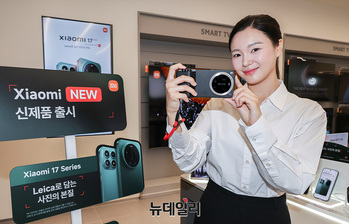 [포토] 샤오미, LOFIC 센서·200MP 가변 망원 탑재 'Xiaomi 17 Ultra' 출시