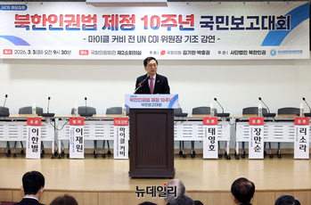 [포토] 북한인권법 제정 국민보고대회서 인사말 하는 김기현 의원