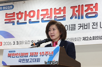 [포토] 북한인권법 보고대회, 축사하는 나경원 의원