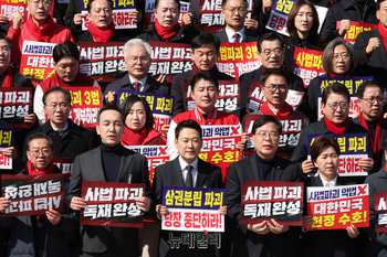 [포토] 사법독립 헌정수호를 위한 대국민 호소 국민대장정 규탄대회