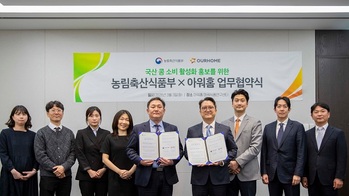 아워홈, 농식품부와 국산 콩 소비 활성화 협약