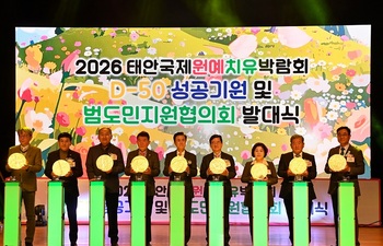 김선규 호반그룹 회장 "태안국제원예치유박람회 전폭 지원"