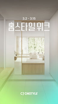 [Weekly New쇼핑] "지금이 집 꾸밀 때" … 봄 리빙 행사 쏟아진다