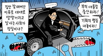 [윤서인의 뉴데툰] 대물림