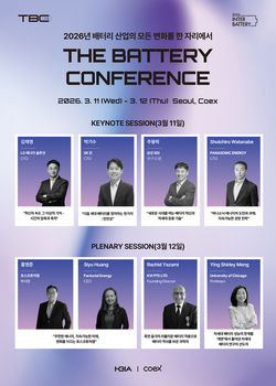 '인터배터리 2026' 개최 … 글로벌 배터리 기술 총집결