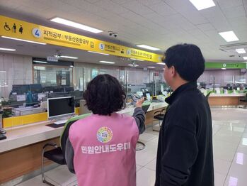 하동군, ‘민원안내도우미’ 운영 