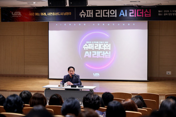 남양주시, 5급 공무원 대상 ‘AI 리더십 교육’ 실시
