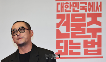 [영상] 건물주 하정우가 직접 밝히는 건물매도 이야