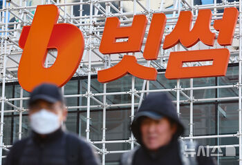 빗썸 6개월 일부 영업정지 … '특금법 위반' 중징계 사전 통보