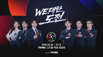 [데일리 IT 단신] 티빙, WBC 한국-호주전 라이브 '최고 트래픽' 기록 外