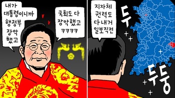 [윤서인의 뉴데툰] 천하통일