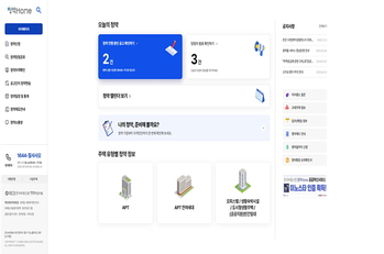 한국부동산원, 청약홈 전면 개편 … 메인화면 단순화·검색 도입