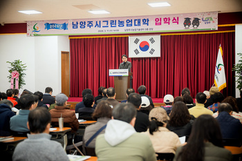 조성대 남양주시의회 의장, 그린농업대학 입학식 참석