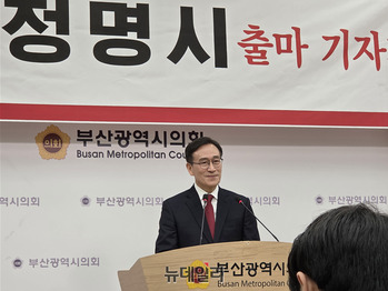 정명시 전 기장경찰서장, 기장군수 출마 선언