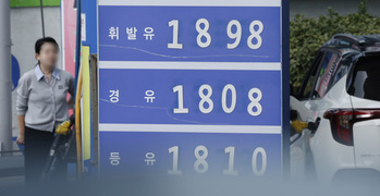 '석유 최고가격제' 13일 0시부터 전격 시행 … 휘발유 1724원·경유 1713원