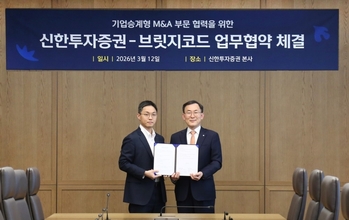 신한투자, 브릿지코드와 승계형 M&A 자문 강화 MOU