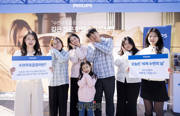 [포토] 필립스코리아, 세계수면의날 맞아 '수면무호흡증' 심각성 알려요 