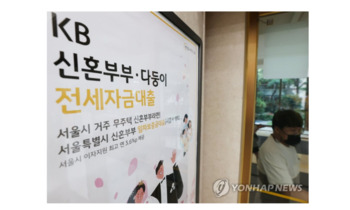 6·27 대출규제 후폭풍 … 저소득 신혼부부 버팀목 전세대출도 막혔었다