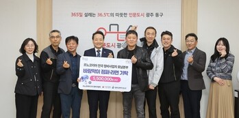 광주 동구, 르노코리아 정비사업자 호남본부 돌봄이웃 후원