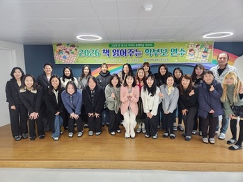 포항교육지원청, ‘책 읽어주는 학부모 연수’ 운영···그림책 활용 독서문화 확산