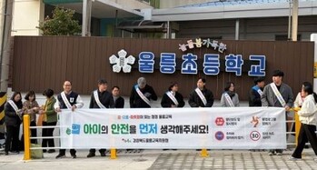 울릉교육지원청, 개학기 맞이 생활안전·교통안전 캠페인 전개 