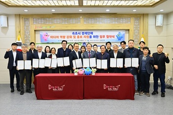 속초시, 경제단체와 손잡고 소상공인 미디어 경쟁력 지원