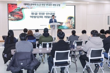 삼척시, 케이브파크178 조성사업 맞춰 동굴 관광서비스 전문교육 실시