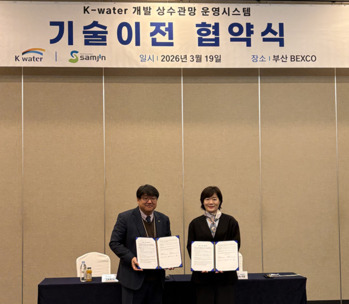 한국수자원공사, 삼진이앤아이와 ‘웹기반 상수관망 운영시스템’ 기술이전 협약