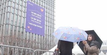 'BTS 공연 한복판' 현대해상·교보생명, 안전 총력 … 현수막 걸고 본사까지 통제