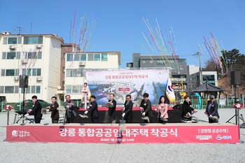 강원특별자치도, 강원형 공공주택 '강릉 입암지구' 착공 ··· 내년 12월 준공