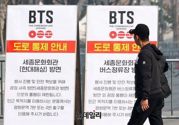 BTS 공연 앞두고 편의점 '비상체제' … 광화문 인근 인력·재고 총동원