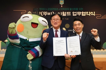 수성구 캐릭터 ‘뚜비’, 대구 랜드마크 이월드서 만난다