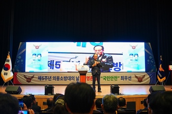 추경호 의원, 제5주년 의용소방대의 날 기념식 참석