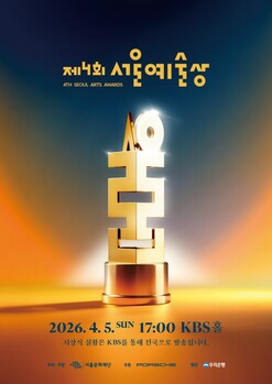 '제4회 서울예술상' 내달 5일 개최, 특별 공로상에 배우 박정자