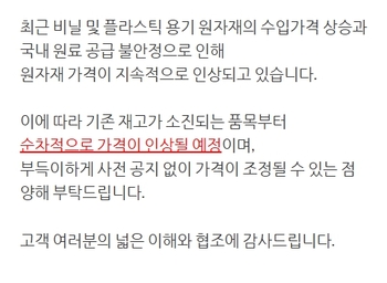 전쟁發 플라스틱 배달용기값 인상에 외식업자 '비명' 