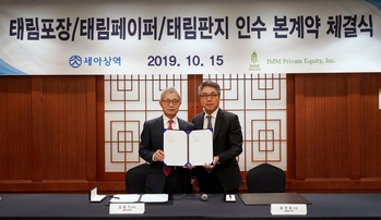 글로벌세아, 5년 만에 제지사업 정리하나 … 재무구조 개선? 신사업 투자?