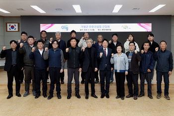 가평군, 건설업계와 긴딤회