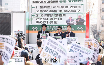 [포토] '文 간첩죄' 고발 기자회견 하는 전한길 