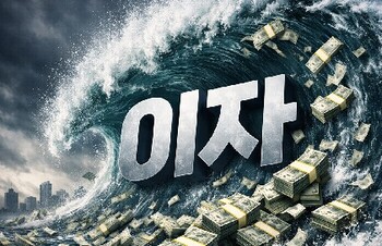 서민 '금리 쓰나미' 시작 … 주금공 보금자리론 금리 4.65%까지 올라