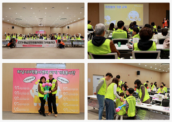 하남시자원봉사센터, 가족봉사단 활동 시작