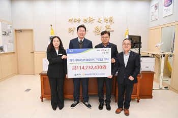 [포토뉴스] 원주시, NH농협은행 원주시지부와 제휴카드 적립금 전달식 개최