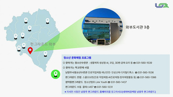 남양주시, ‘펀그라운드 와부’ 5월 중 개관 추진