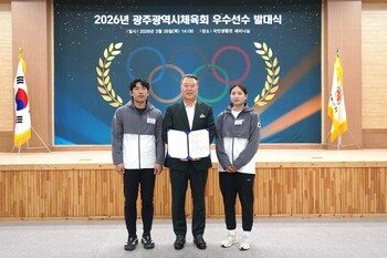광주시체육회, 26년도 우수 선수 발대식